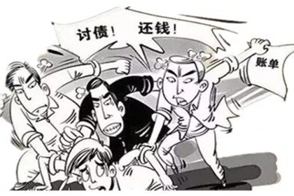 黎平收账公司